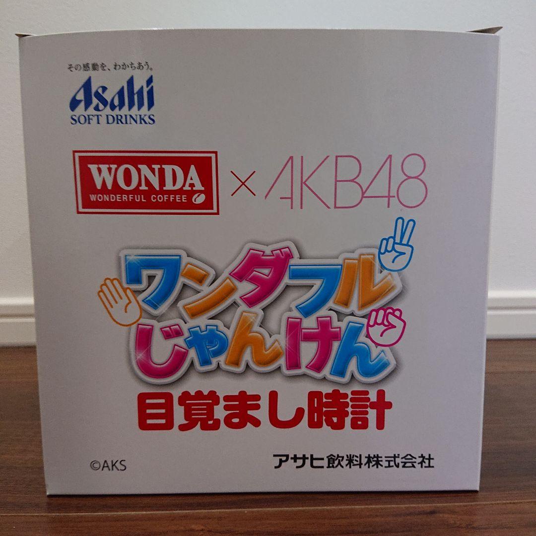 WONDA×AKB48 ワンダフルじゃんけん目覚まし時計 - メルカリ