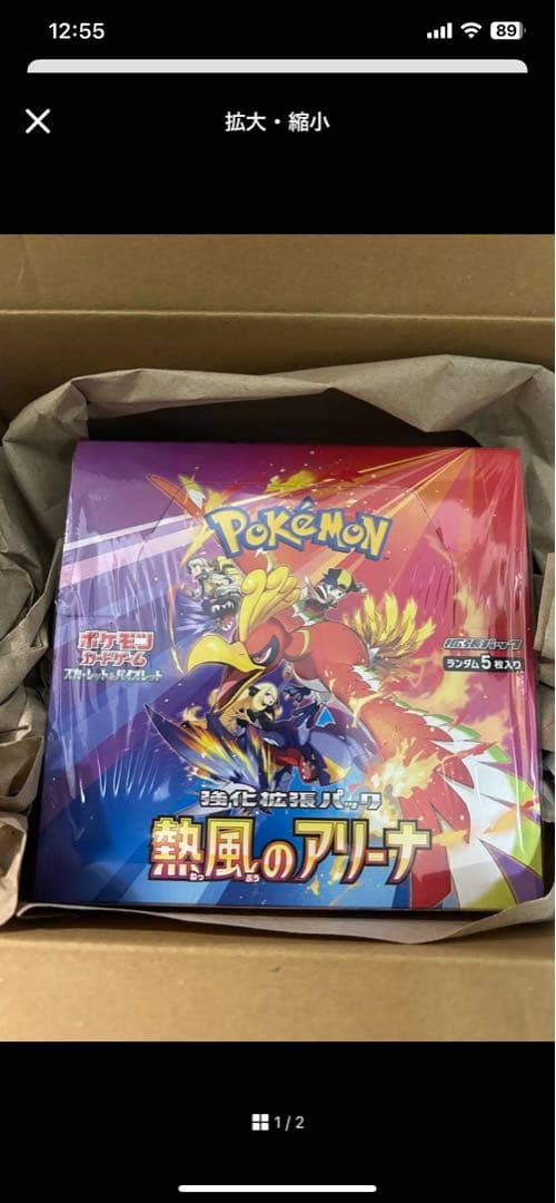 熱風のアリーナ 新品未開封シュリンク付き1BOX - メルカリ