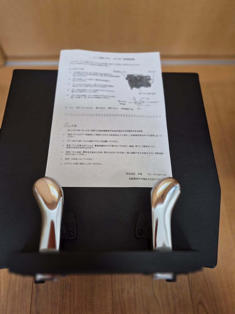 ☆お値下げ☆甲南　補助ペダル　KP-DX