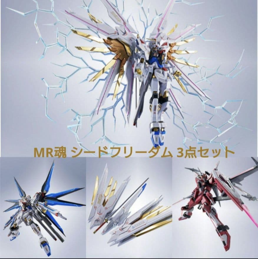 メタルロボット魂 マイティーストライクフリーダム＆インフィニットジャスティス弐式 METAL ROBOT魂 ＜SIDE MS＞ ストライクフリーダムガンダム弐式」など3