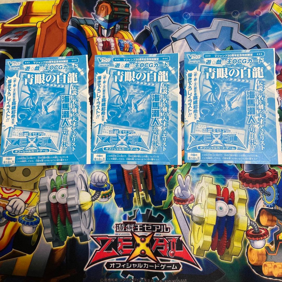 遊戯王 青眼の白龍 高橋和希氏 サインカードVJMP-JP080 新品未開封3枚 遊戯王 - 遊戯王 ブルーアイズ ホワイトドラゴン Vジャンプ 高橋和希