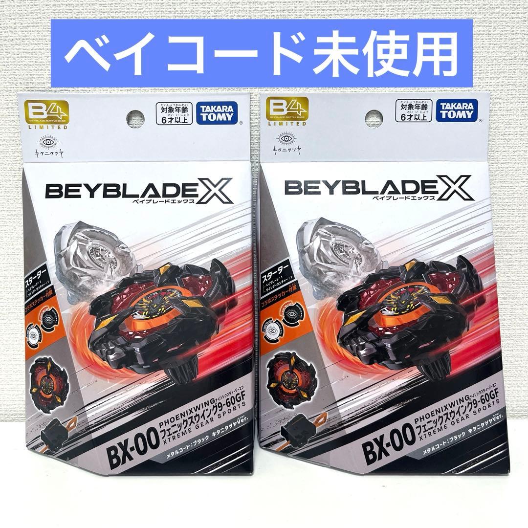 フェニックスウイング キタニタツヤver. 2セット ベイブレードX ベイブレード開発者レビュー】キタニタツヤコラボ！フェニックス