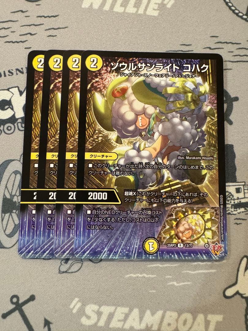 ソウルサンライトコハク 4枚 - メルカリ