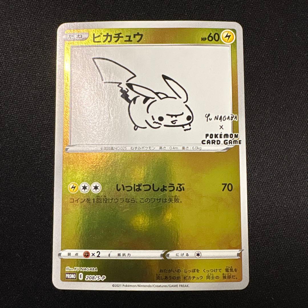 ピカチュウ nagaba 208/S-P - メルカリ