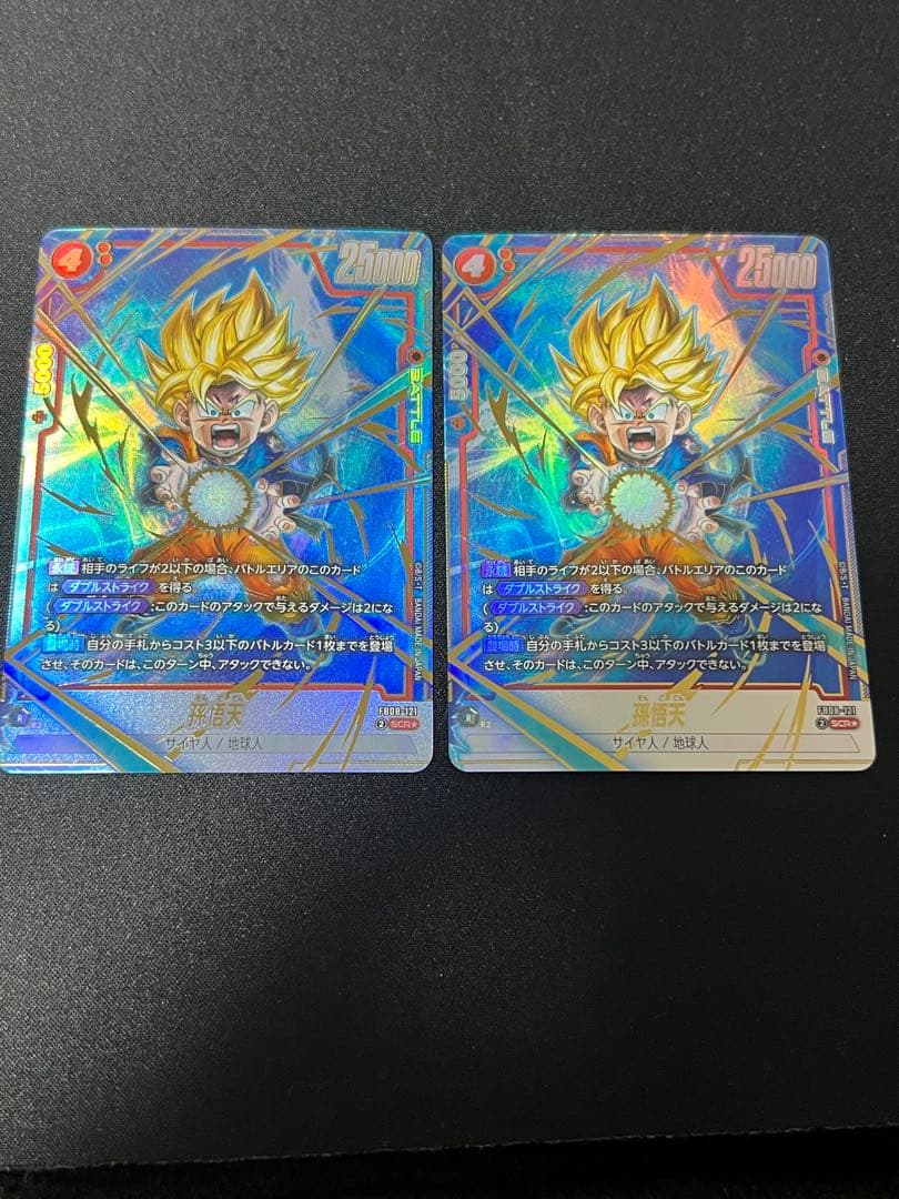 虎*丸様 フュージョンワールド　scr パラレル　孫悟天 孫悟天(パラレル)【SCR☆】{FB08-121} - カードラッシュ ドラゴンボール