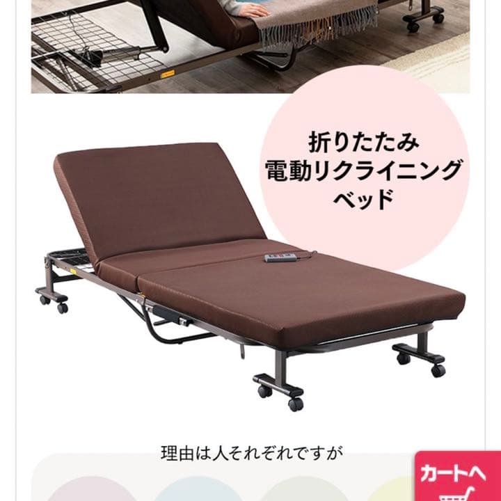 OTB リクライニングベッド 折りたたみ電動リクライニングベッド（バランスタイプ）｜電動ベッド