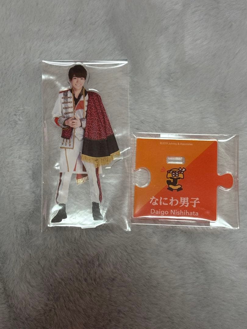 なにわ男子 西畑大吾 アクスタ 第一弾 第1弾 ラキボ衣装 アクリル