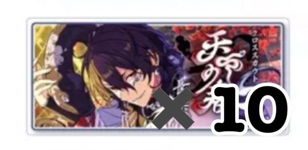 あんスタ バナーバッジコレクション バナコレ クロススカウト 朔間零