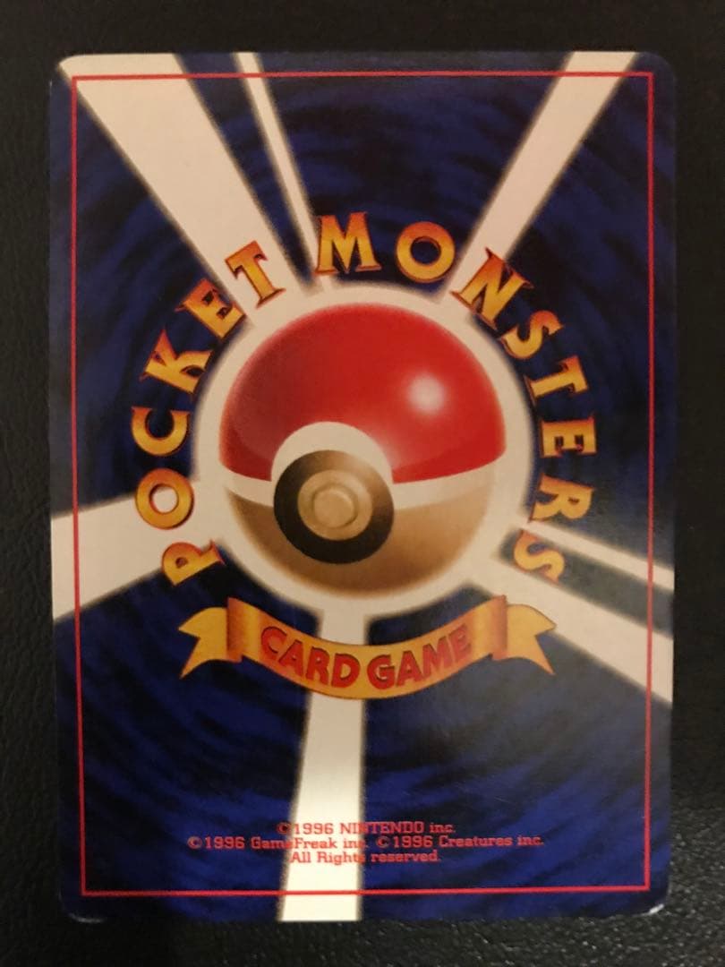 ピカチュウ 第1弾拡張パック 初版 マークあり - メルカリ