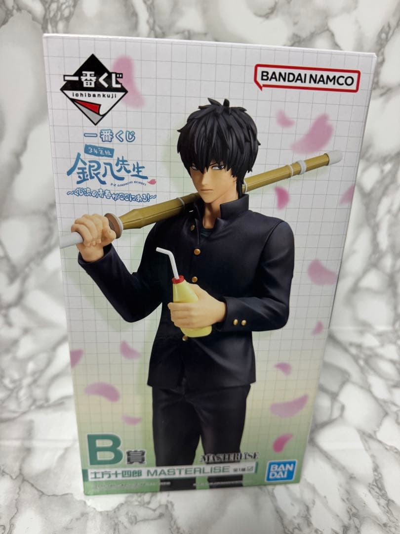 銀魂 3年Z組銀八先生1番くじ B賞 土方 フィギュア 新品未開封 - メルカリ