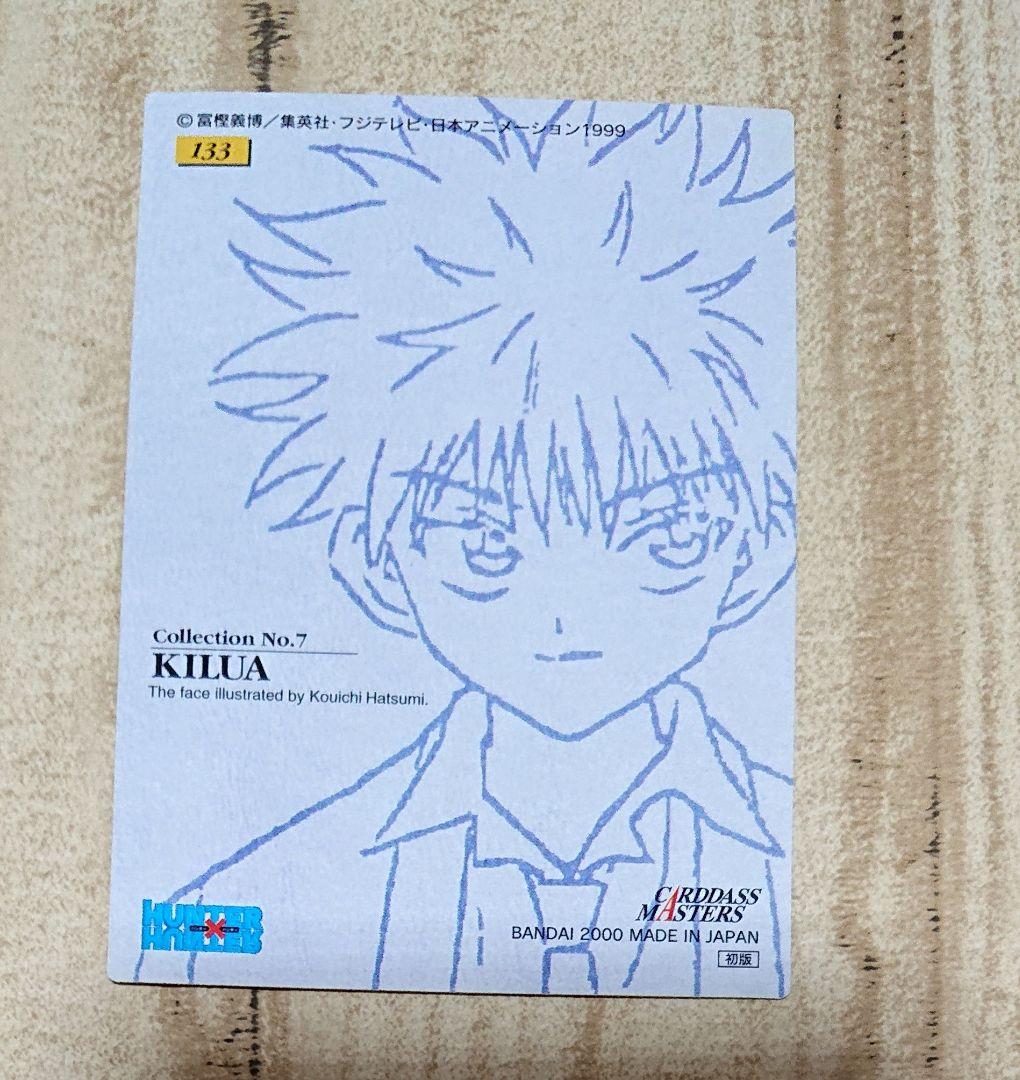 HUNTER×HUNTER カードダスマスターズ トレカ 133 キルア - メルカリ