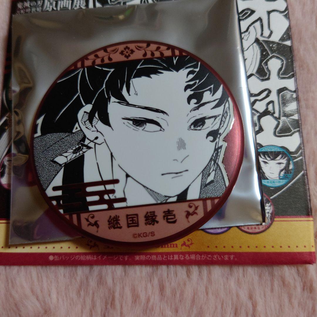 鬼滅の刃原画展 継国縁壱 缶バッジ - メルカリ