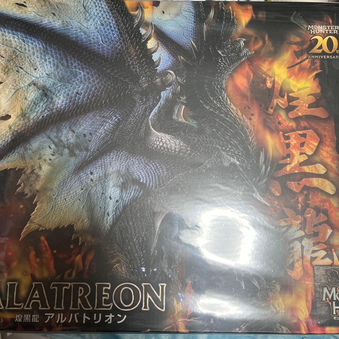 カプコン モンハン クリエイターズモデル アルバトリオン カプコンフィギュアビルダー クリエイターズモデル 煌黒龍 アルバ