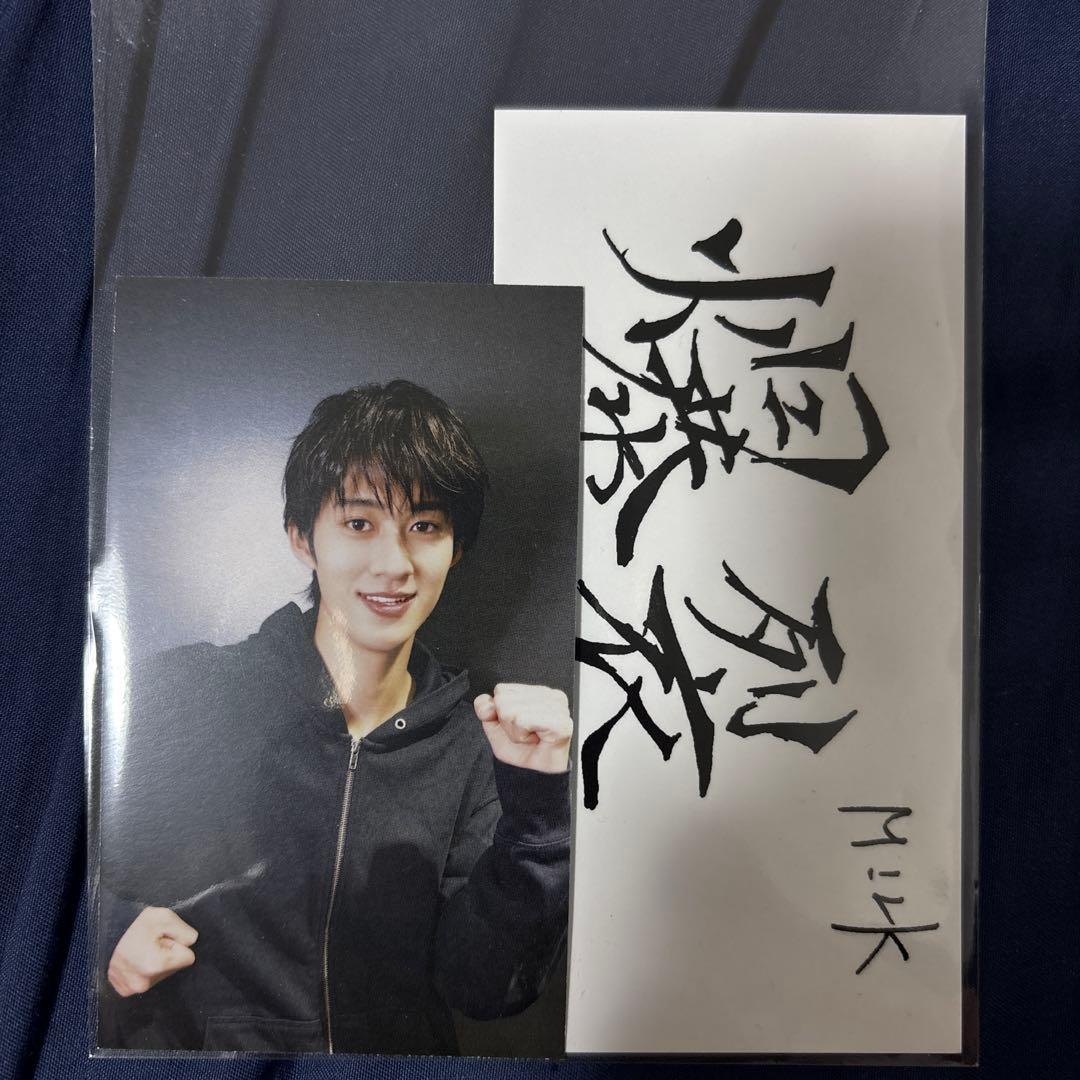 M!LK 曽野舜太 トレカ 愛知 - メルカリ