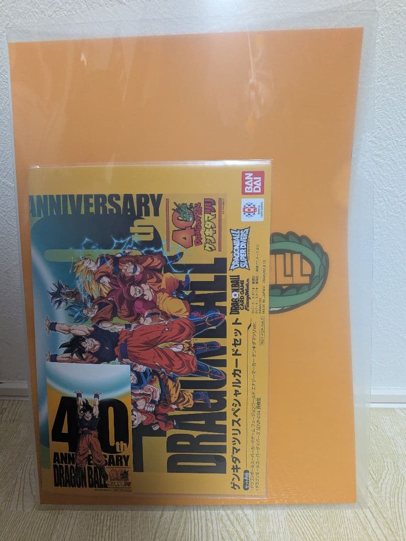 ドラゴンボール　ゲンキダマツリ　来場者特典 ドラゴンボール ゲンキダマツリ 入場特典 3種セット カード ステッカー