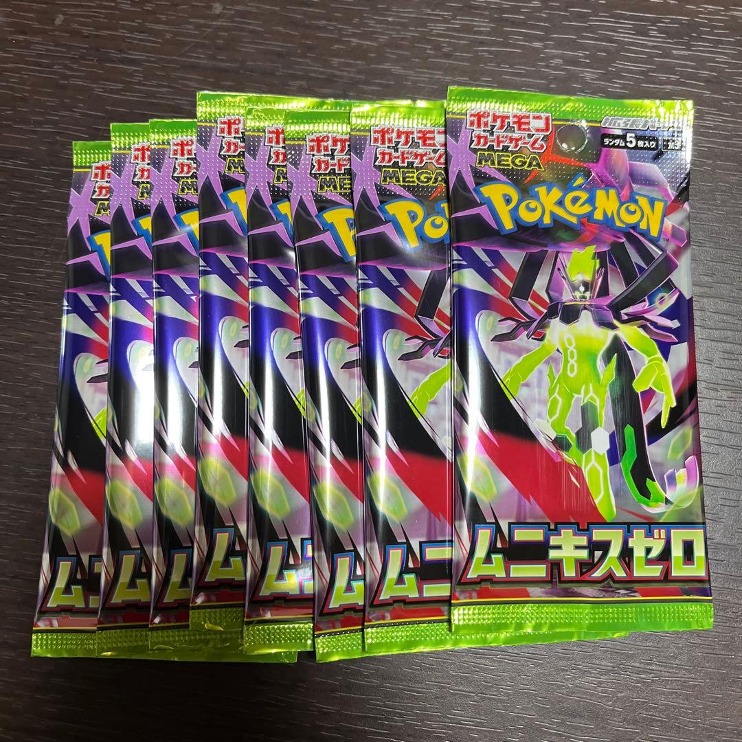 ムニキスゼロ 8パック - メルカリ