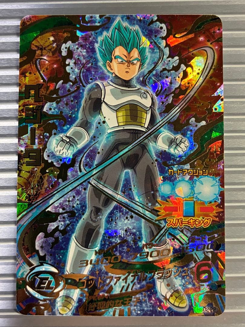 HGD2-22 ベジータ - メルカリ