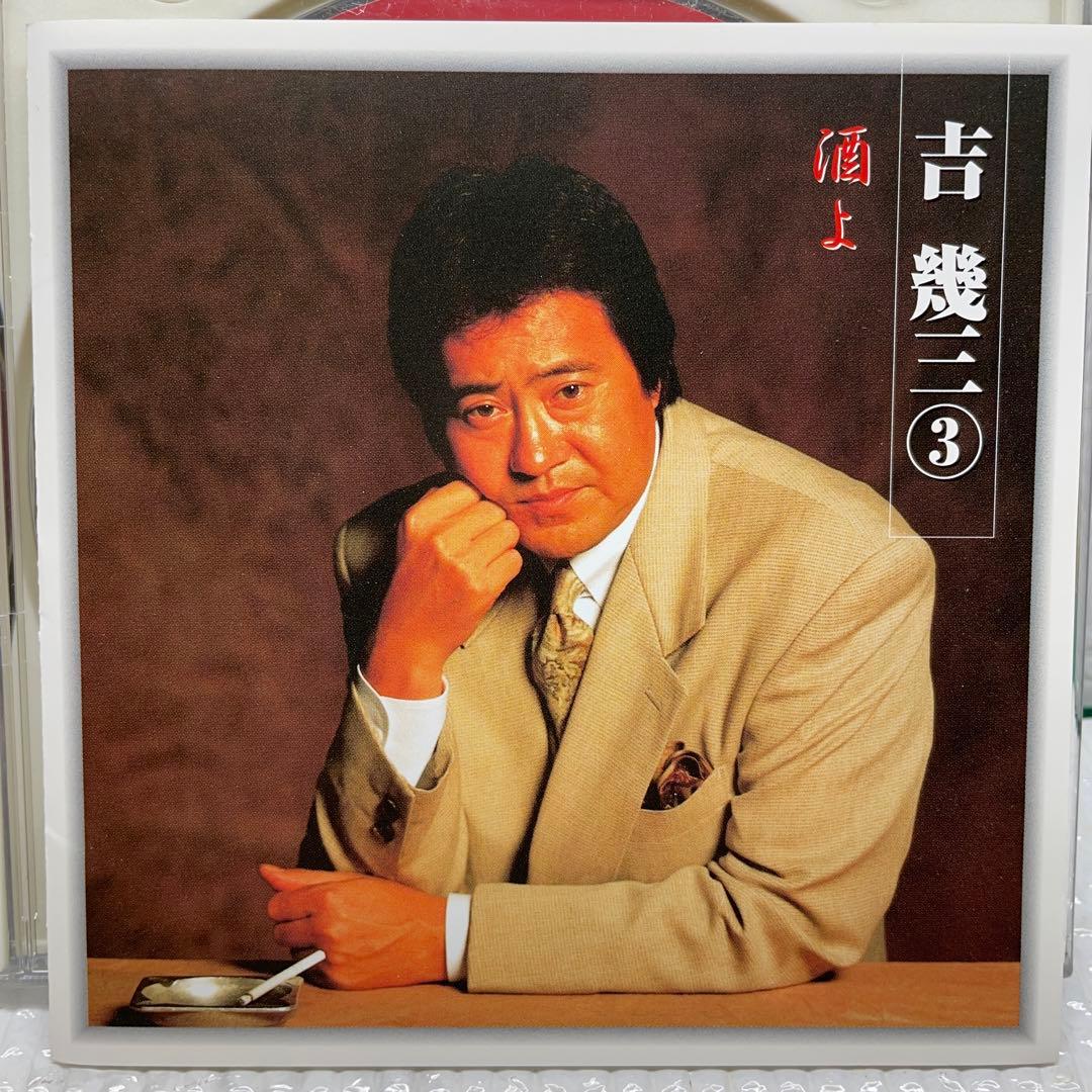 演歌CD 吉幾三/酒よ ③ - メルカリ