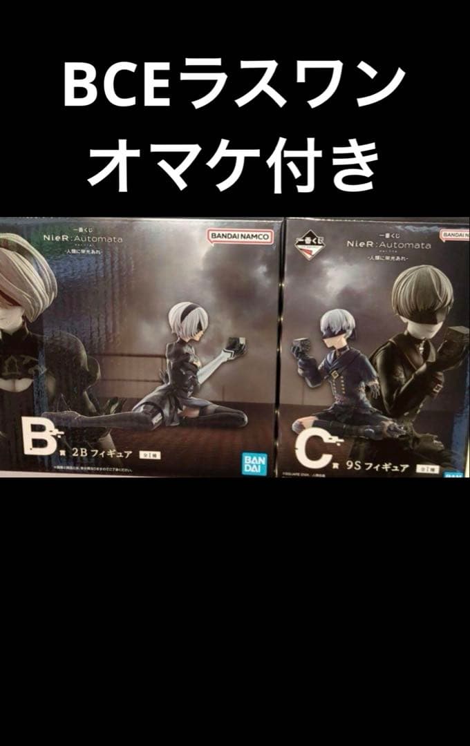 一番くじ NieR:Automata B賞 C賞 E賞 ラストワンセット NieR:Automata Ver1.1a』新作一番くじの全ラインナップ公開！A2、2B