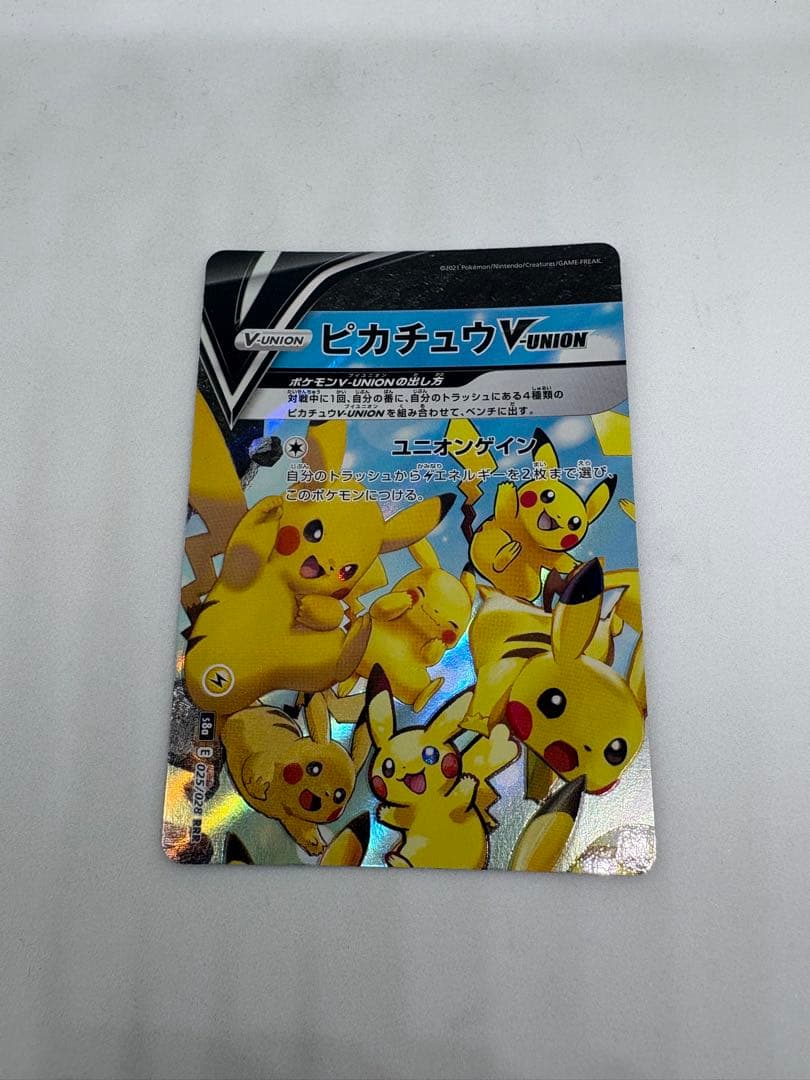 ピカチュウV-UNION RRR S8a 25th ANNIVERSA - メルカリ