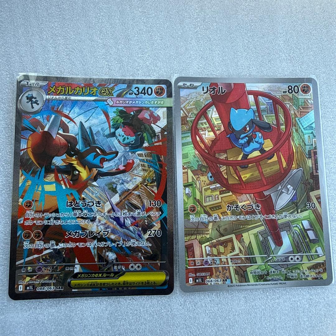 リオル AR　メガルカリオex SAR　2枚セット リオルar メガルカリオex sr 2枚セット - メルカリ