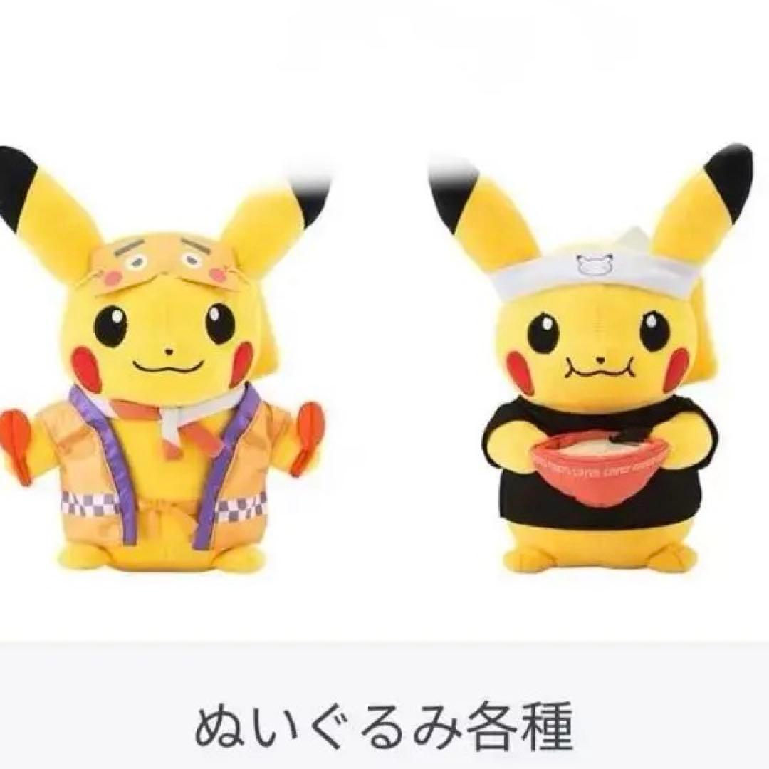 ポケモンセンター福岡限定ポケモンのぬいぐるみと福岡のグッズセット