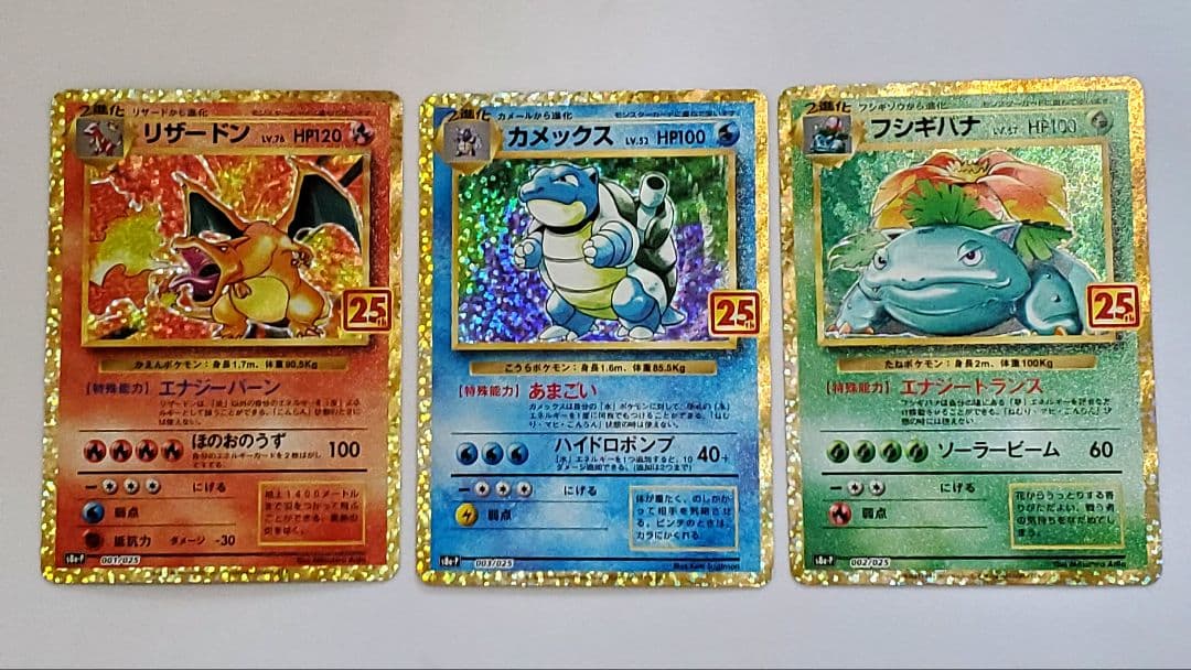 リザードンカメックスフシギバナ25thプロモパック【初代御三家】PSA10