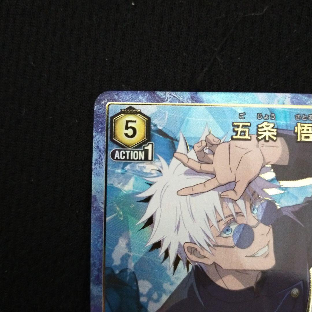 ユニオンアリーナ 五条 悟 r☆ パラレル - メルカリ