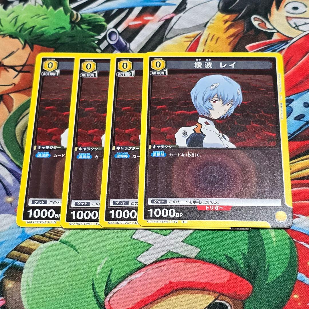 綾波 レイ(UA44ST/EVA-1-110) 4枚 - メルカリ