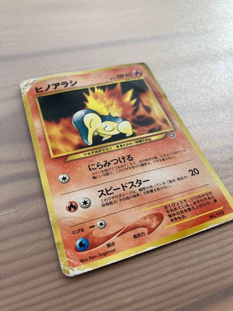 ヒノアラシ 旧裏 ☆neo 「プレミアムファイル」 - メルカリ