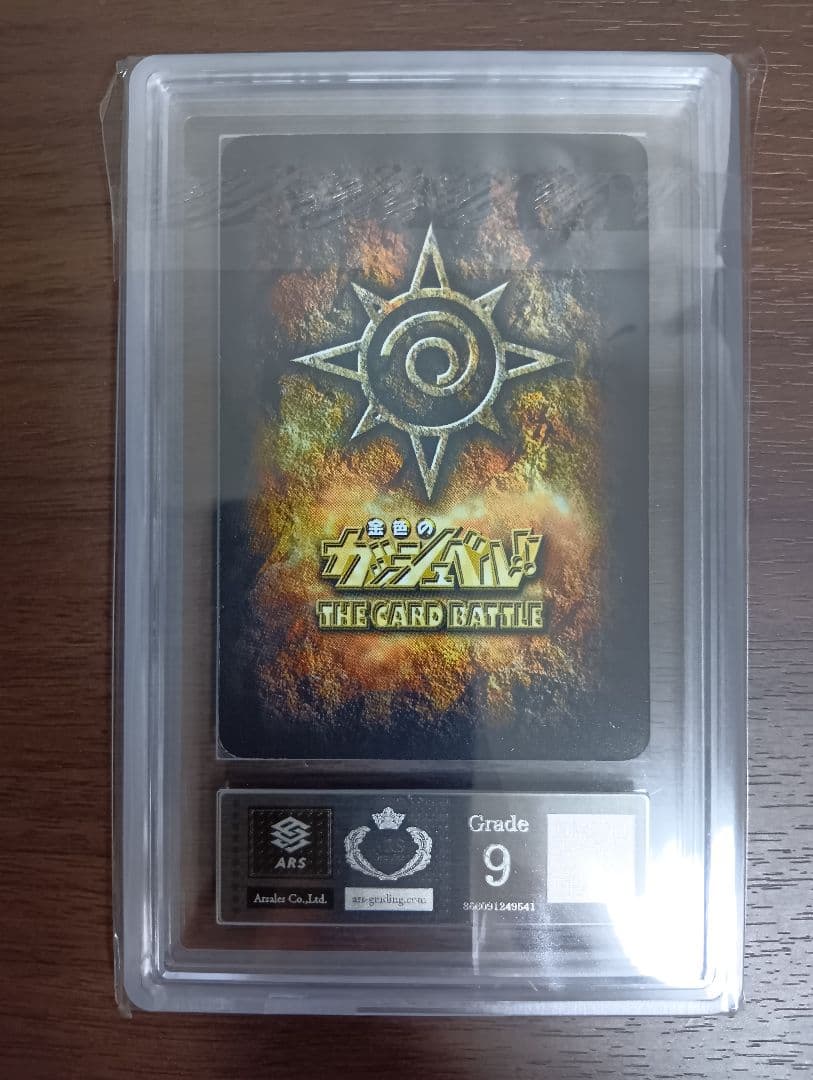 ARS9 金色のガッシュベル！！ 金色の超呪文 - メルカリ