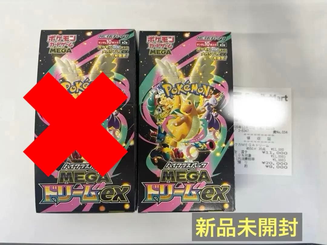 ［新品未開封］ポケモンカードゲーム MEGAドリームex BOX MEGAドリームex 新品未開封 シュリンク付き BOX ポケモンカード