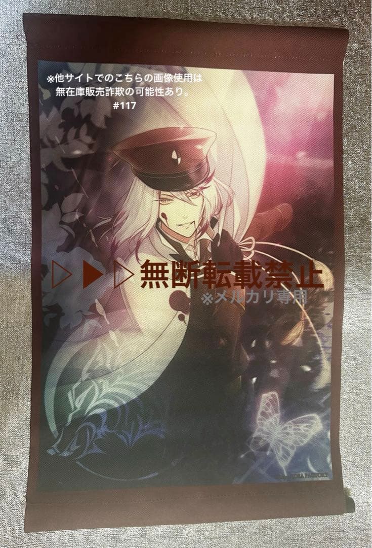 ▷▶︎▷DIABOLIK LOVERS ディアラバ 月浪カルラ5周年限定ミニタペ DIABOLIK LOVERS DAYLIGHT Vol.11 月浪カルラ CV.森川智之 | 乙女向け