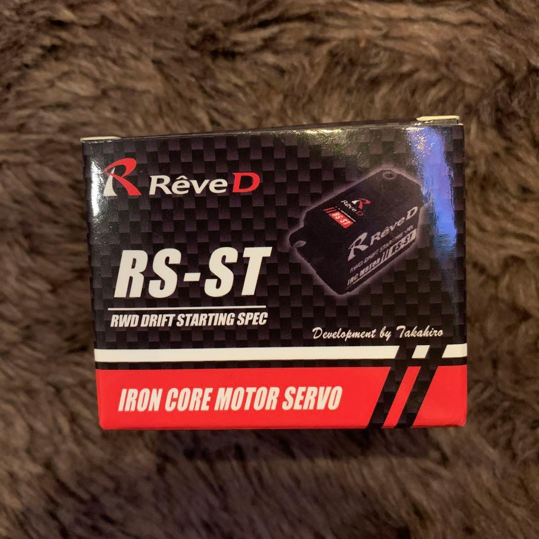 RS-ST【RWDドリフト専用ハイトルク サーボ】 RS-STB【RWDドリフト専用 ハイトルク デジタルサーボ】￥8,600（税別