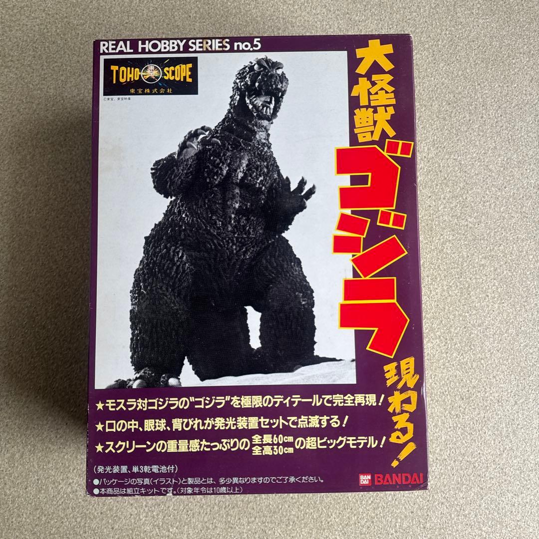 ゴジラ REAL HOBBY SERIES no.5 ゴジラシリーズ｜ アニメグッズ ・フィギュア・おもちゃならプレミアム