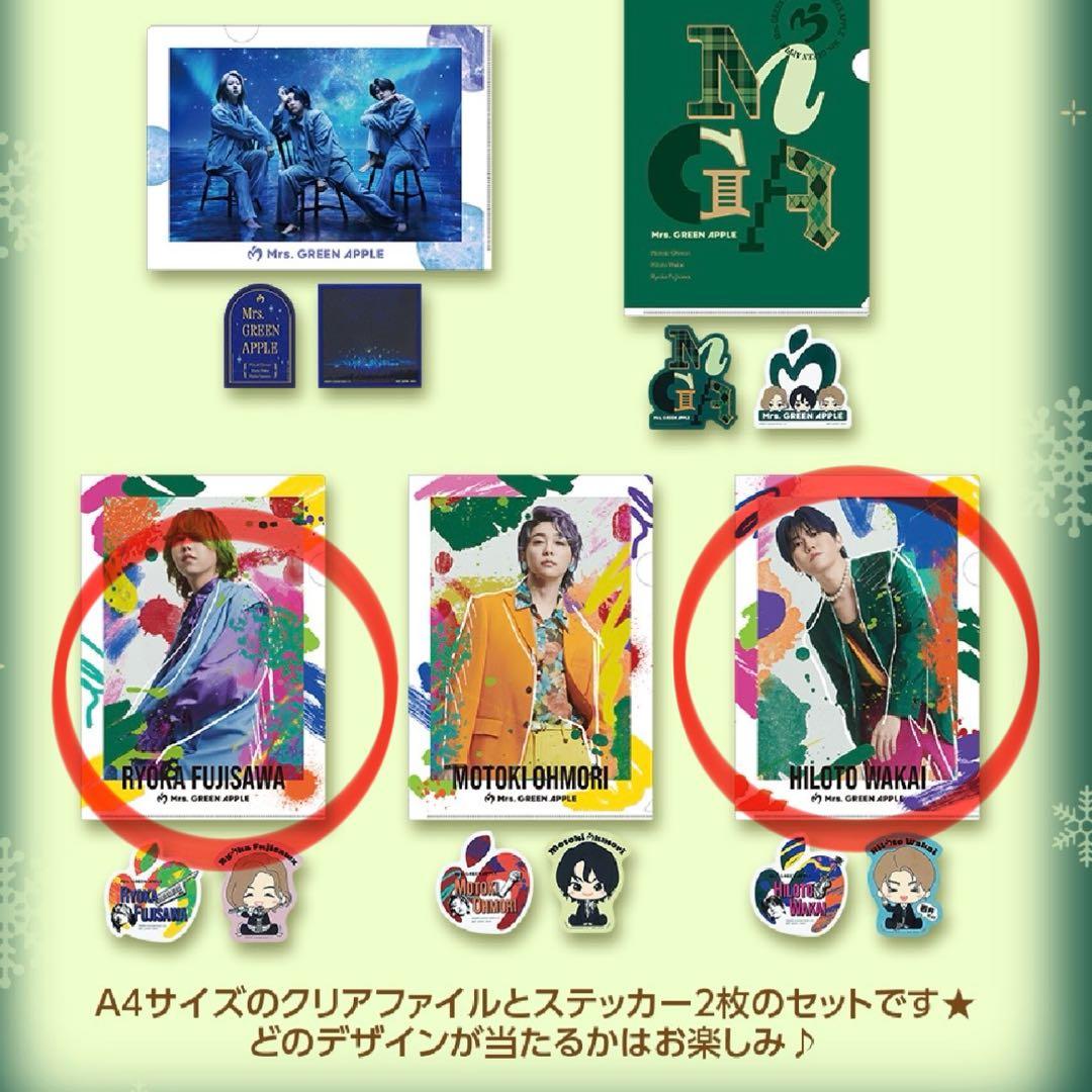 Mrs. GREEN APPLE 一番くじ F賞 - メルカリ