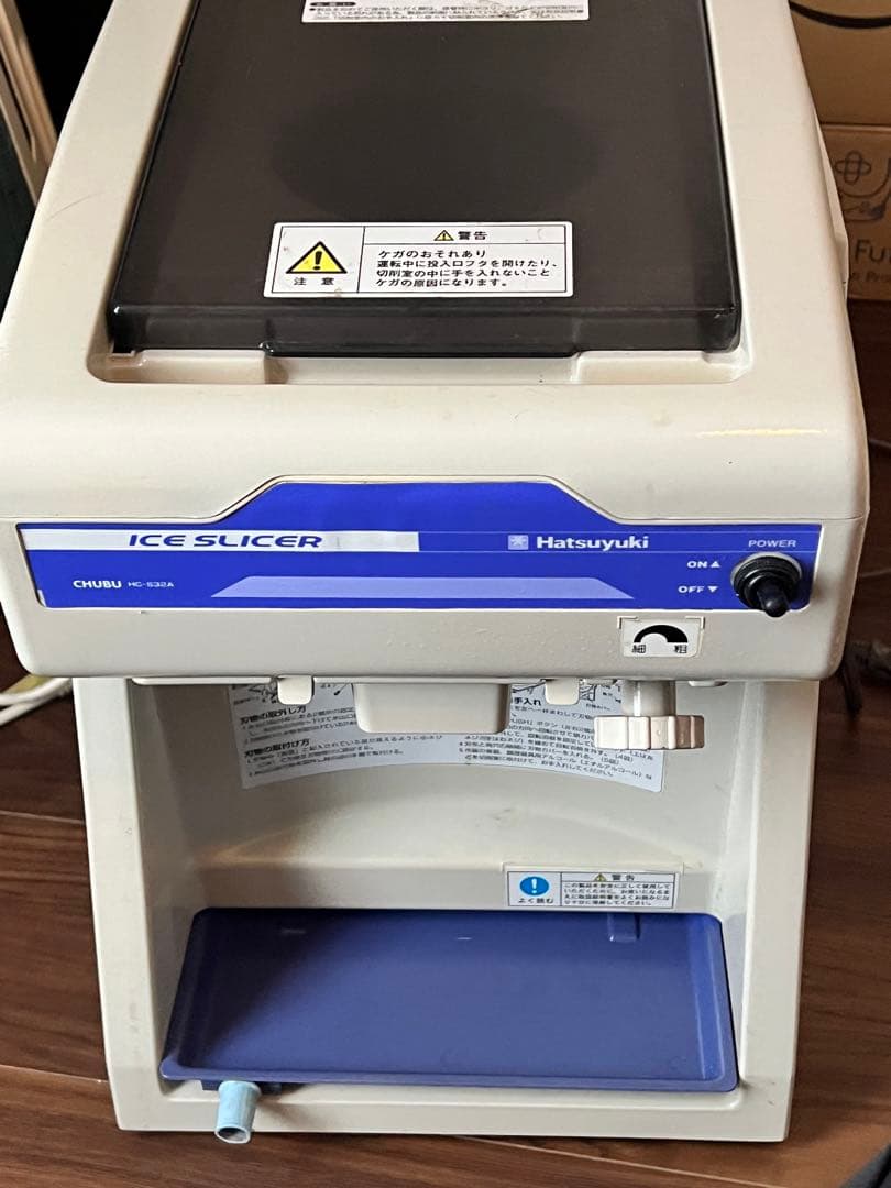Hatsuyuki CH-150 氷スライサー キューブアイススライサー|Hatsuyuki初雪氷削機|(株)中部