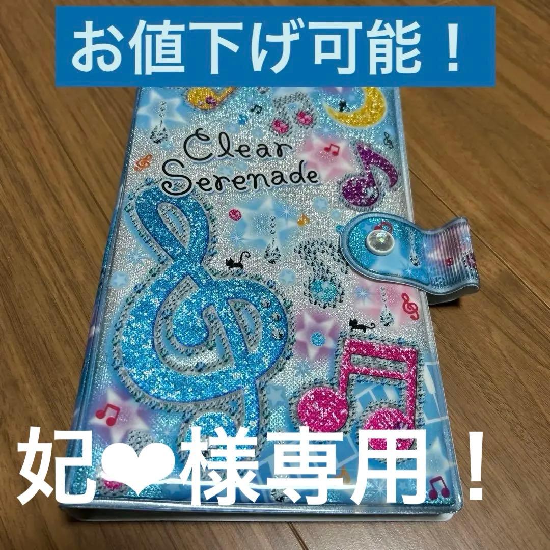 シール帳 音符デザイン 平成レトロ - メルカリ