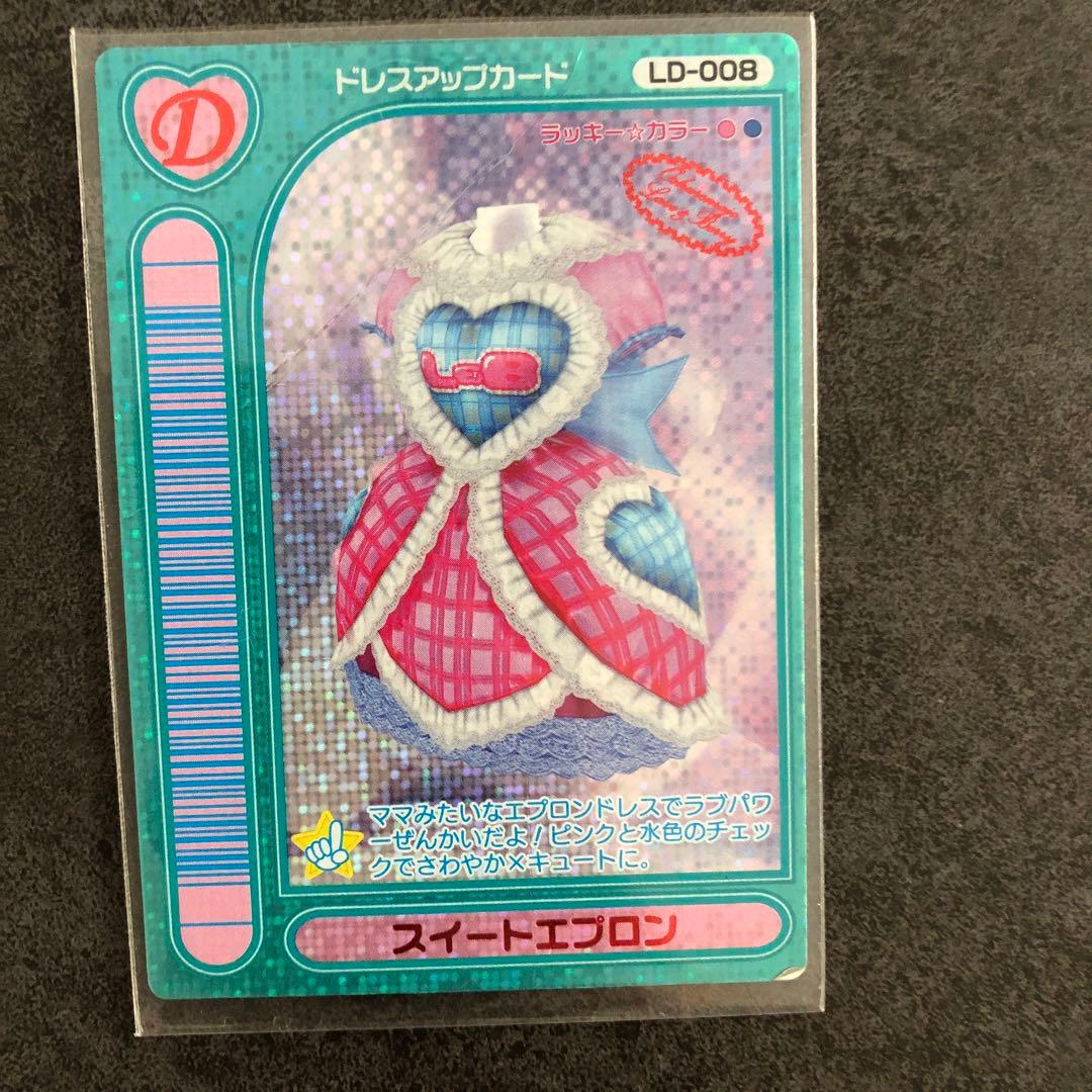 ラブ&ベリー　レアカード　スイートエプロン Sweet Apron | ラブandベリー Wiki | Fandom