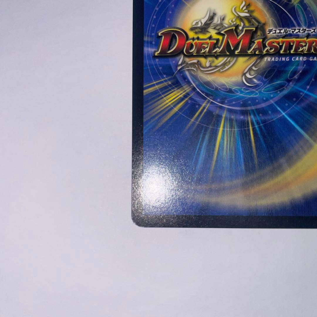 ワンオーナー 美品 超竜バジュラ 初期 a224 - メルカリ