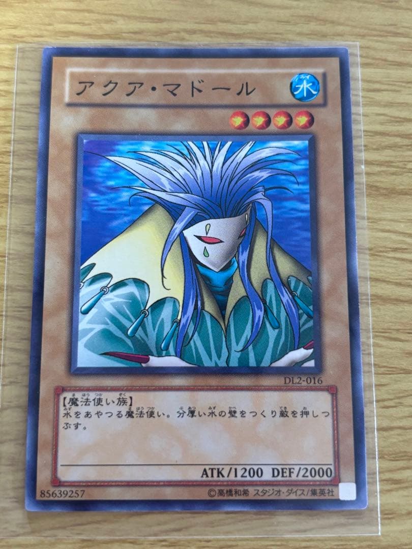 アクア・マドール 枠ズレ、1部銀色のキラキラ Amazon.co.jp: 【遊戯王カード】 アクア・マドール（B1－18）レア
