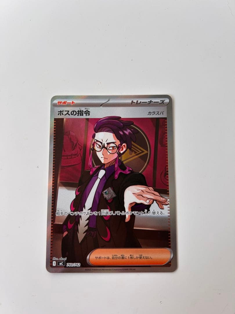 スターターデッキ100 ボスの指示SR カラスバ ボスの指令 カラスバ SR スタートデッキ100 美品 - メルカリ