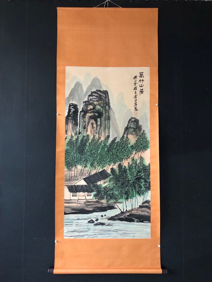 斉白石 山水画 掛け軸 四尺 手描き 中国美術 絵画 書画 山水図 風景画 山水の掛け軸 国関秀峰作 四神相応山水図