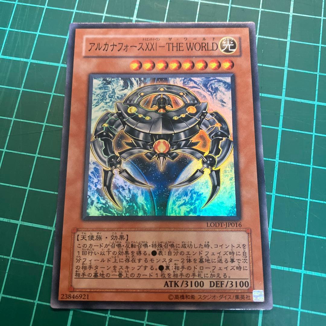 遊戯王 アルカナフォースXXI THE WORLD ザワールド スーパー - メルカリ