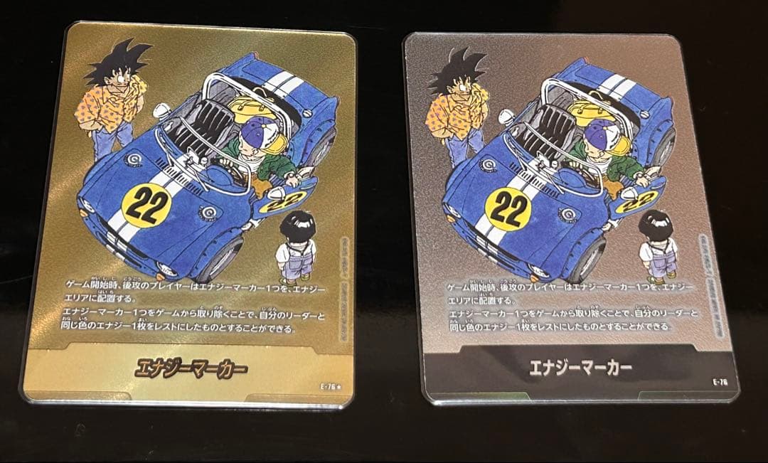 フュージョンワールド　金　銀　エナジーマーカー　22巻　E-76 ドラゴンボールフュージョンワールド エナジーマーカー E-76 22巻 銀