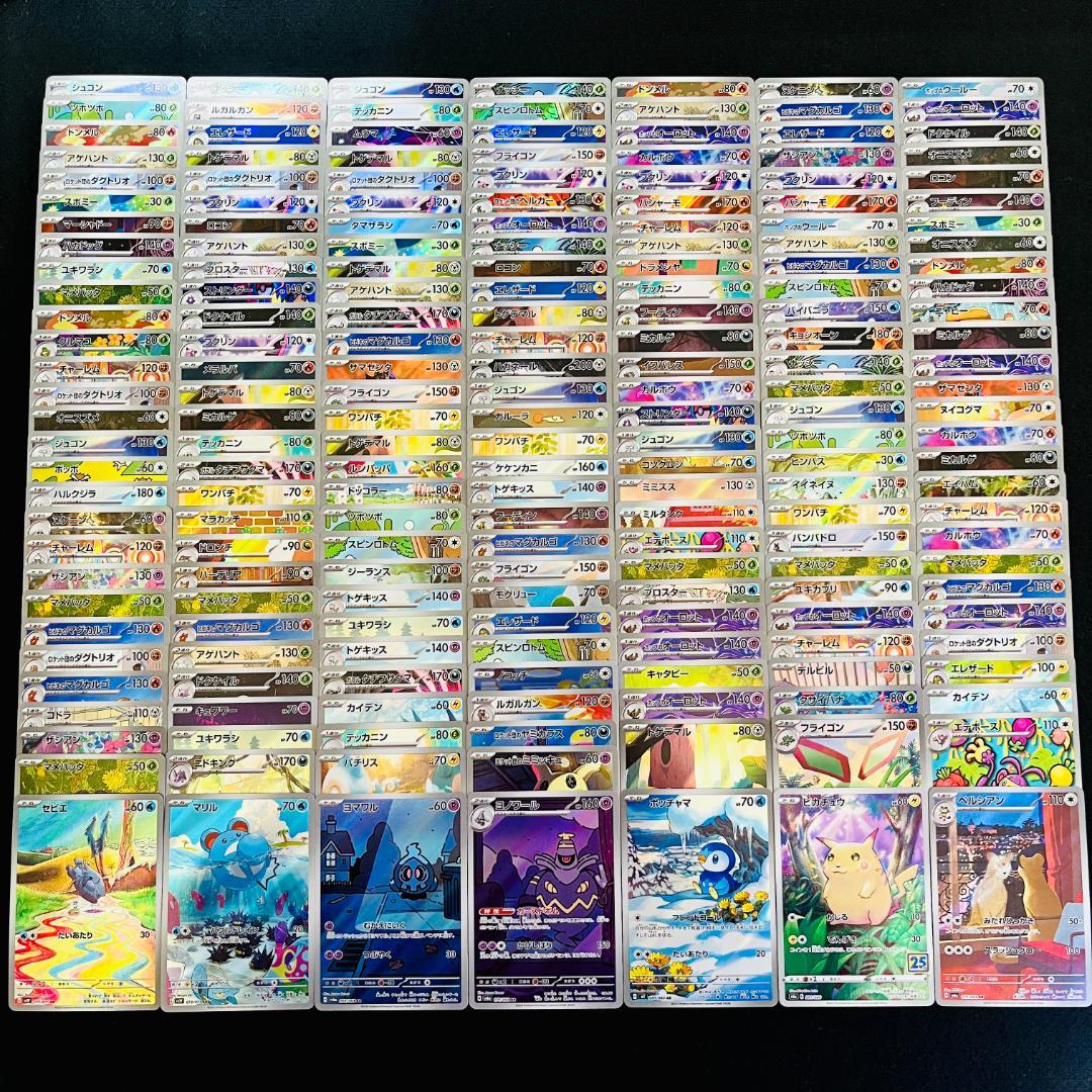 ポケモンカード AR 200枚 まとめ ポケカ 920 状態A】ハガネール AR (073/063) [M1L] の通販・買取価格（ポケモン