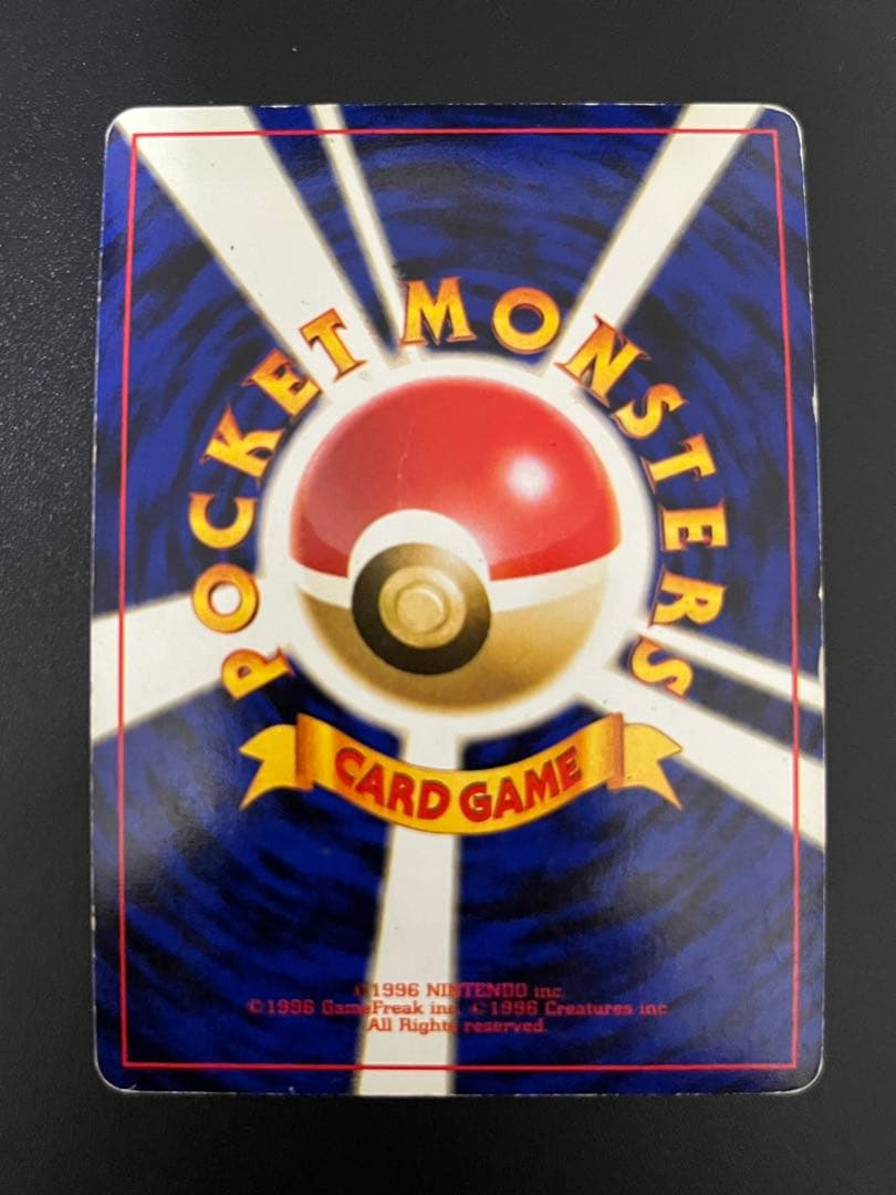 ポケモンカード 旧裏面 くいしんぼカビゴン プロモ - メルカリ