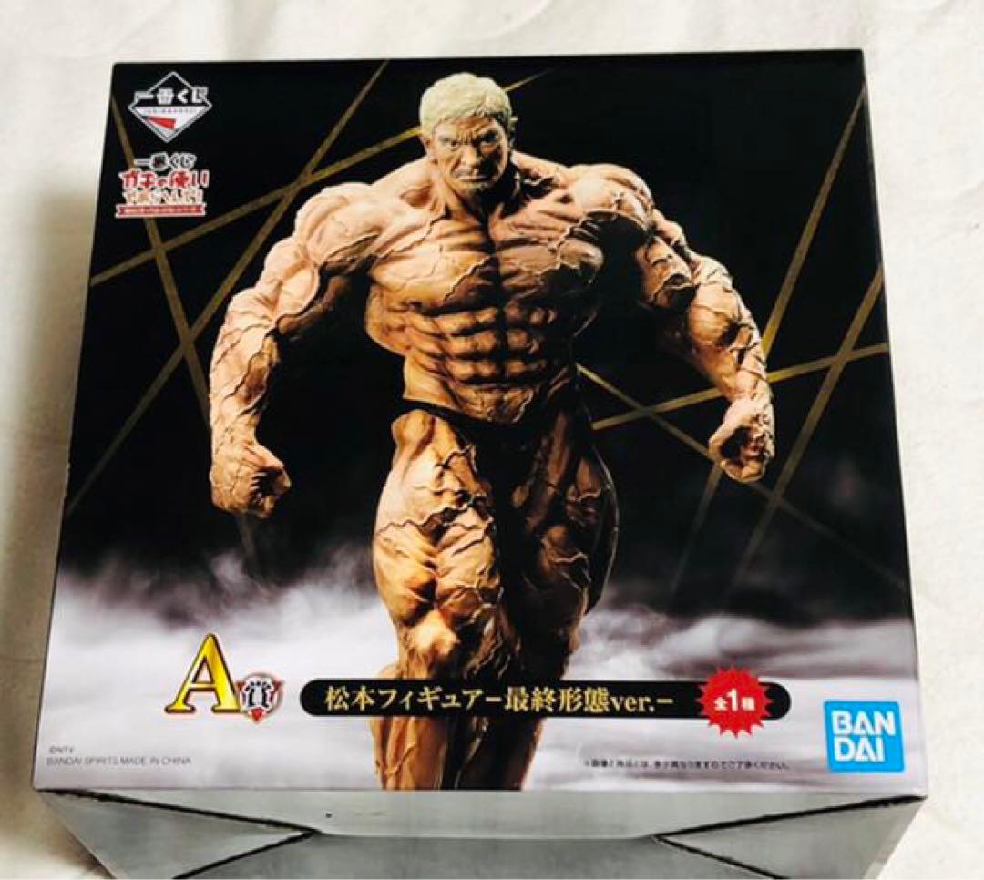 レア❤︎ガキの使いやあらへんで 一番くじ 松本フィギュア〜最終形態ver.〜 フィギュア 松本フィギュア 最終形態ver. ガキの使いやあらへんで！ 一