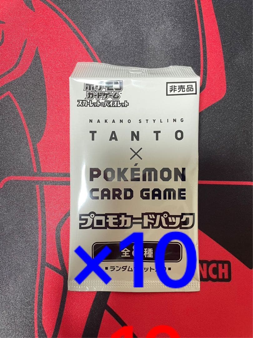 10パック ポケカ プロモ パック ナカノ タント NAKANO TANTO