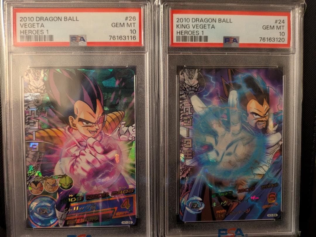 2010年 H1-26 ベジータ H1-24 ベジータ王 PSA10 2枚 PSA10鑑定済〕ベジータ(パラレル)【SR☆】{FB02-133}